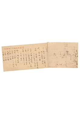 朱鋒，〈鴨母王〉，手稿，1930年代。莊明正提供。